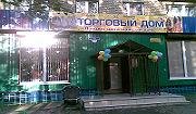 Новый магазин женского белья, детской одежды и обуви в Люберцах Новый магазин женского белья, детской одежды и обуви в Люберцах