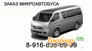 ����� ������������� � ��������� (Toyota Hiace 11 ������������ ����)