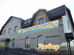 Благотворительная ярмарка - без цен! Благотворительная ярмарка - без цен!